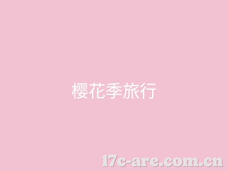 精选视频